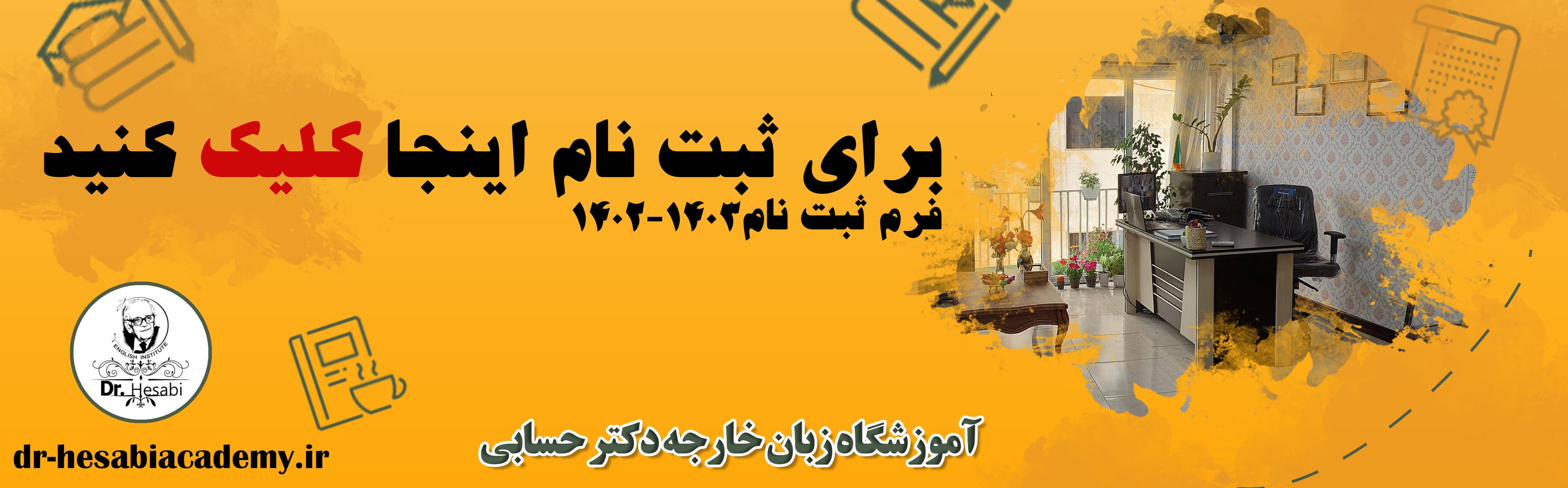 فرم ثبت نام 1402-1403